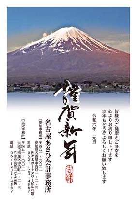 朝焼けの朝日を浴びる富士山